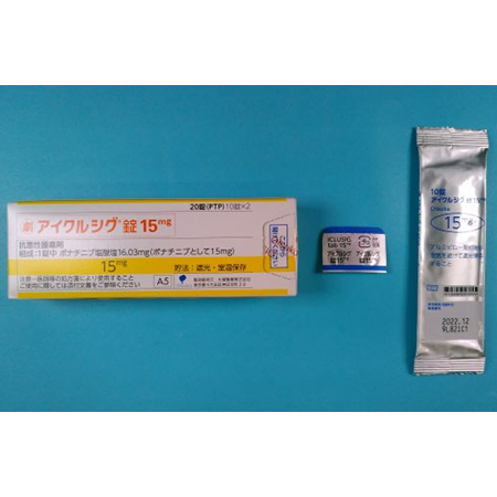 ICLUSIG tablets 15mg(アイクルシグ錠15mg)