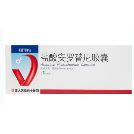 Anlotinib Hydrochloride Capsules