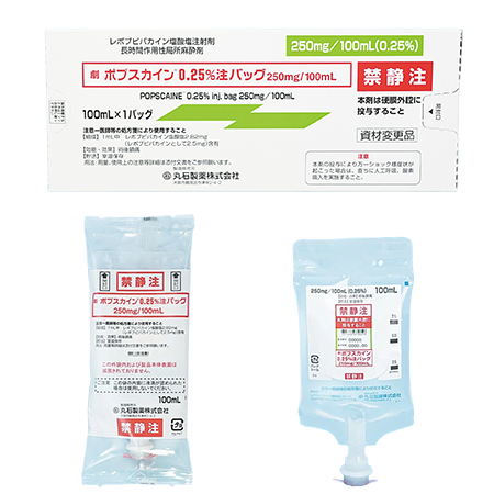 POPSCAINE 0.25% inj. bag 250mg/100mL(ポプスカイン0.25%注バッグ250mg/100mL)