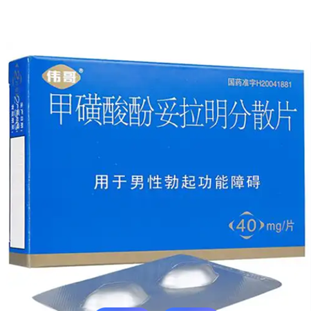 Phentolamine Mesilate Dispersible Tablets