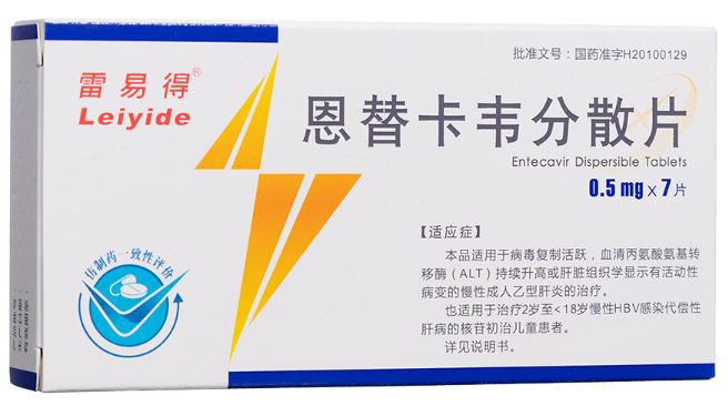 雷易得 0.5mg 1mg Leiyide Entecavir Dispersible Tablets Reference Listed Drug