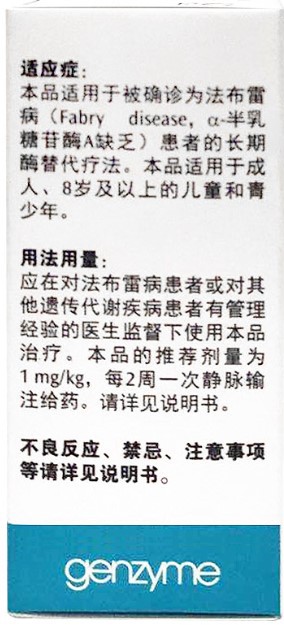 Fabrazyme-2
