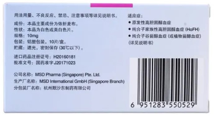 Ezetrol-3