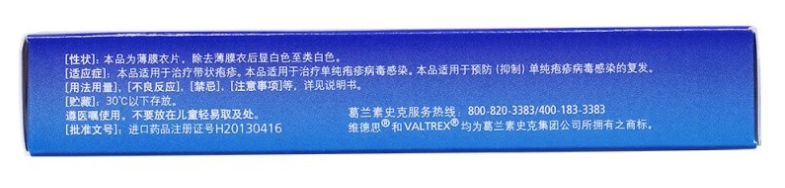 Valtrex-2