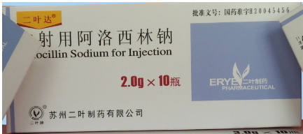 Azlocillin Sodium for Injection-2