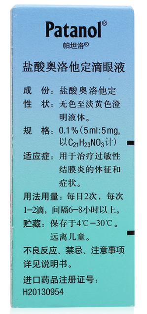 Patanol-2