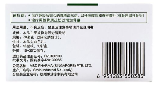 Fosamax-2