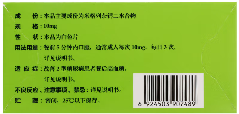 GLUFAST-2