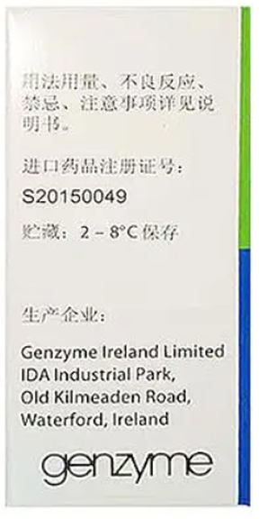 Myozyme-2