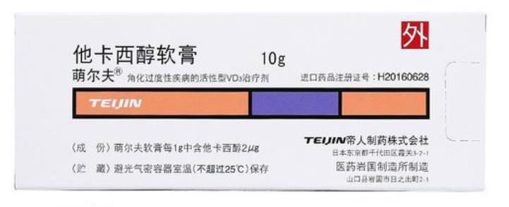Bonalfa Tacalcitol Ointment Reference Listed Drug