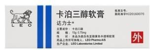 Daivonex 15g: 0.75mg Calcipotriol Ointment Reference Listed Drug
