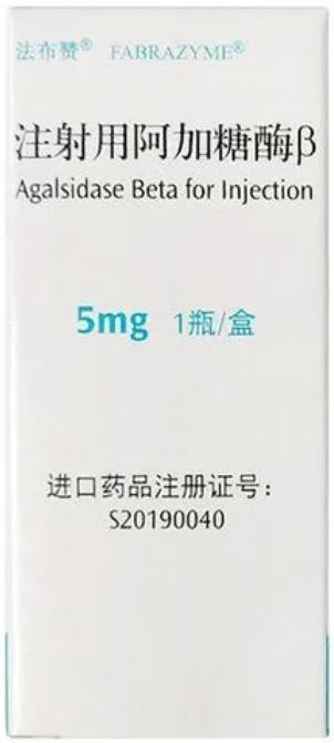 Fabrazyme 5mg 35mg Agalsidase Beta For Injection Reference Listed Drug