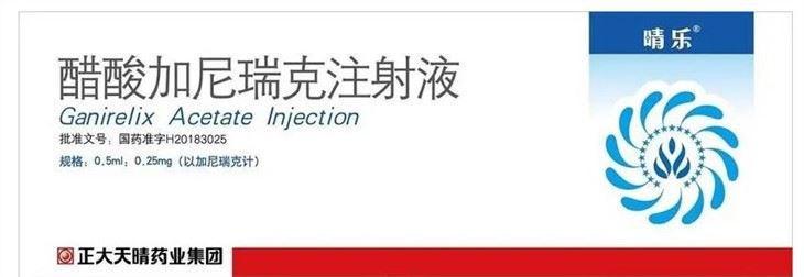 Ganirelix Acetate Injection Reference Listed Drug