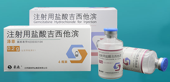 泽菲 Gemcitabine Hydrochloride For Injection 0.2g 1.0g Reference Listed Drug