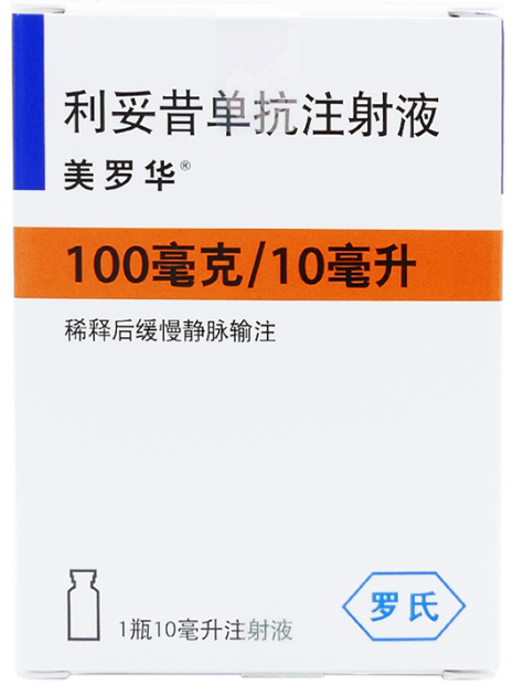 MabThera 100mg/10ml 500mg/50ml Rituximab Injection Reference Listed Drug