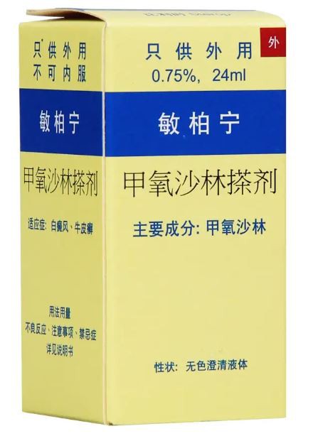 Meladinine 0.75%(g/ml) 24ml Methoxsalen Solution For Topical Reference Listed Drug