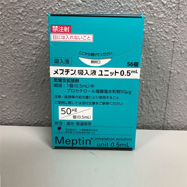Procaterol Hydrochloride Solution for Inhalation Reference Listed Drug