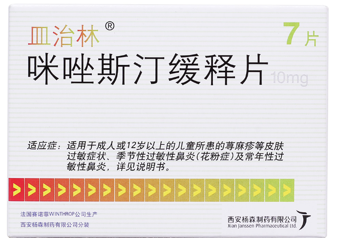 Mizollen 10mg Mizolastine Sustained Release Tablets Reference Listed Drug