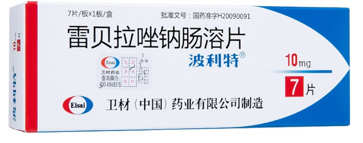 Pariet 10mg 20mg Rabeprazole Sodium Enteric-coated Tablets Reference Listed Drug