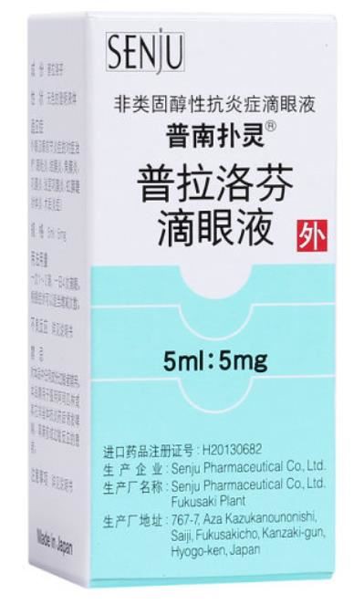 Pranopulin 5ml:5mg Pranoprofen Eye Drops Reference Listed Drug