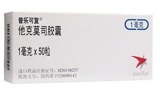 Prograf Tacrolimus Capsules 0.5mg Reference Listed Drug