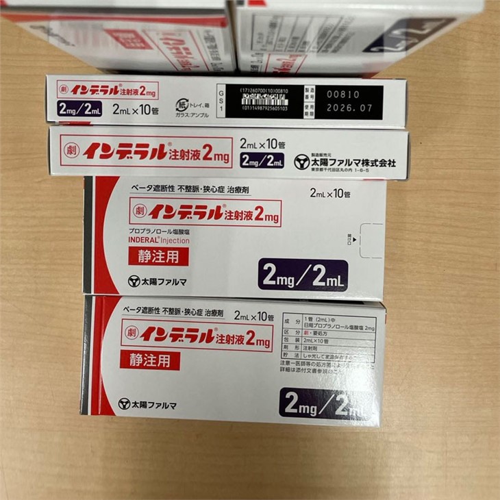 Propranolol Hydrochloride Injection Reference Listed Drug