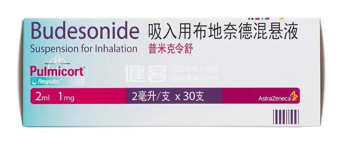 Pulmicort Respules Budesonide Suspension For Inhalation Reference Listed Drug