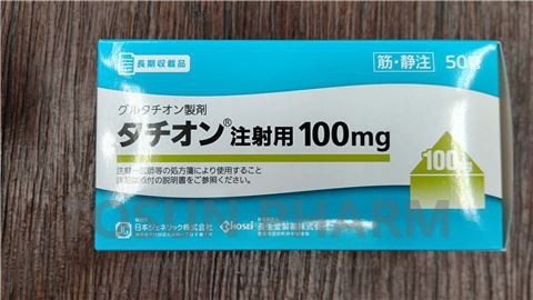 Reduced Glutathione For Injection Reference Listed Drug