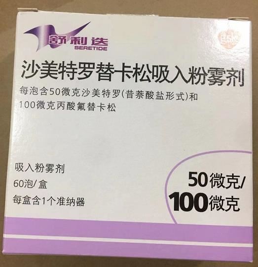 Seretide Salmeterol Xinafoate And Fluticasone Propionate Powder For Inhalation Reference Listed Drug