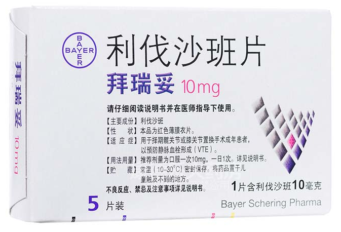 XARELTO 2.5mg 10mg 15mg 20mg Rivaroxaban Tablets Reference Listed Drug